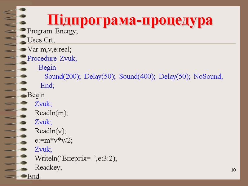 10 Program Energy; Uses Crt; Var m,v,e:real; Procedure Zvuk;     